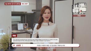 힐스테이트 문수로 센트럴 59A 유니트 투어 영상