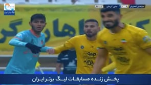 Sepahan vs Mes Kerman - Highlights - Week 15 - 2022/23 Iran Pro League