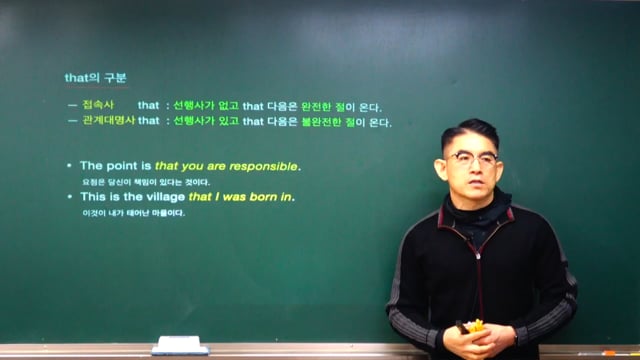 Relative Pronoun 관계대명사 - 핵심 - Netclass