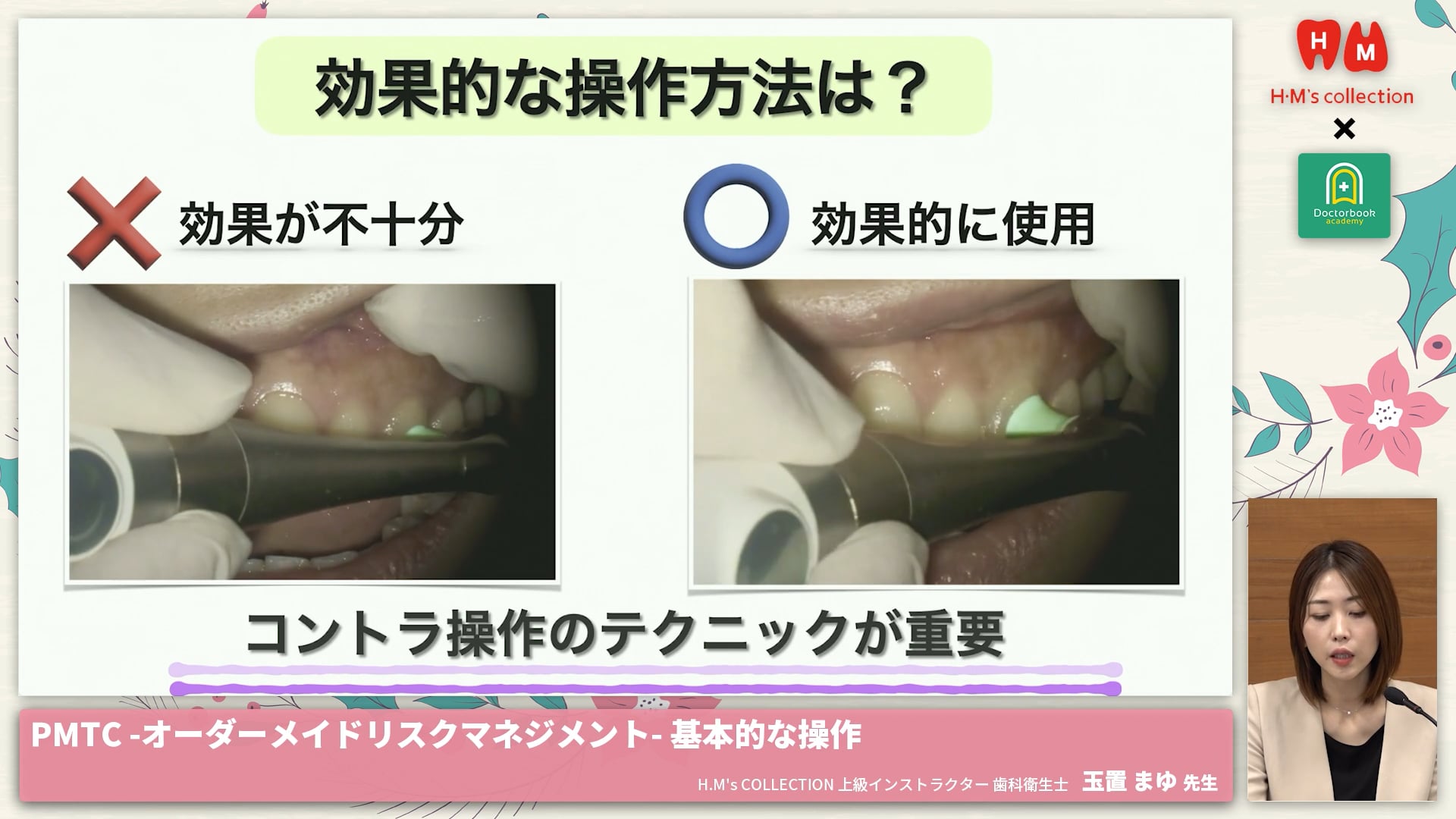 基本的な操作 #4