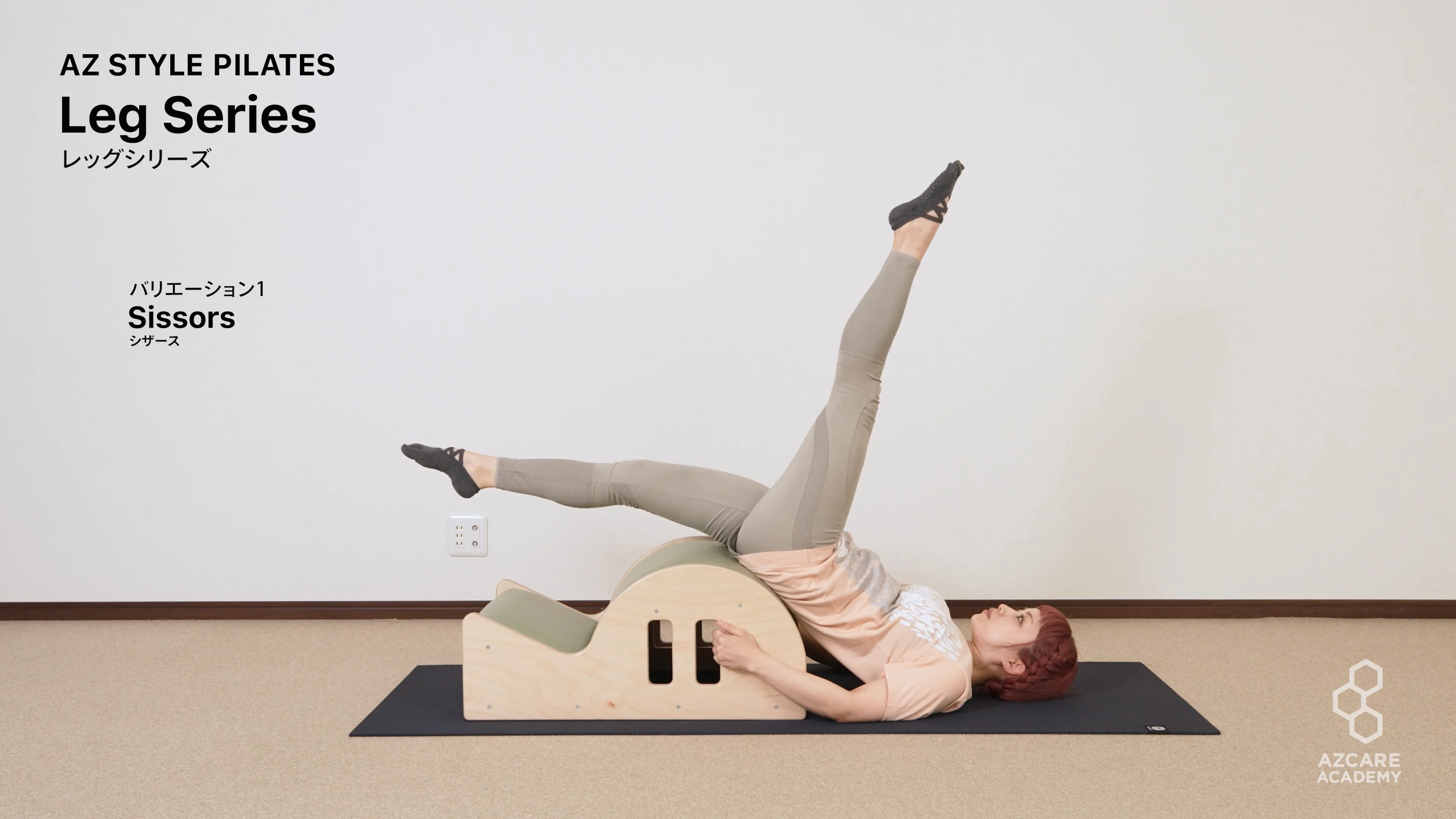 実技サンプル - Pilates Synthesis(ピラティスシンセシス)