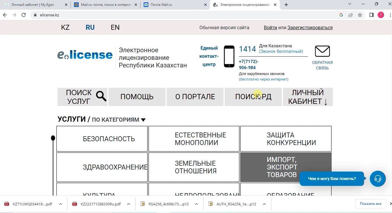 1 М 13 урок регистрация на елисенс портале on Vimeo