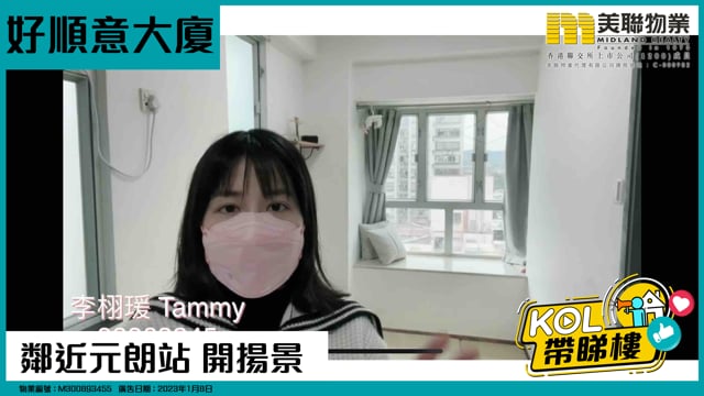 鄰近元朗站 開揚景