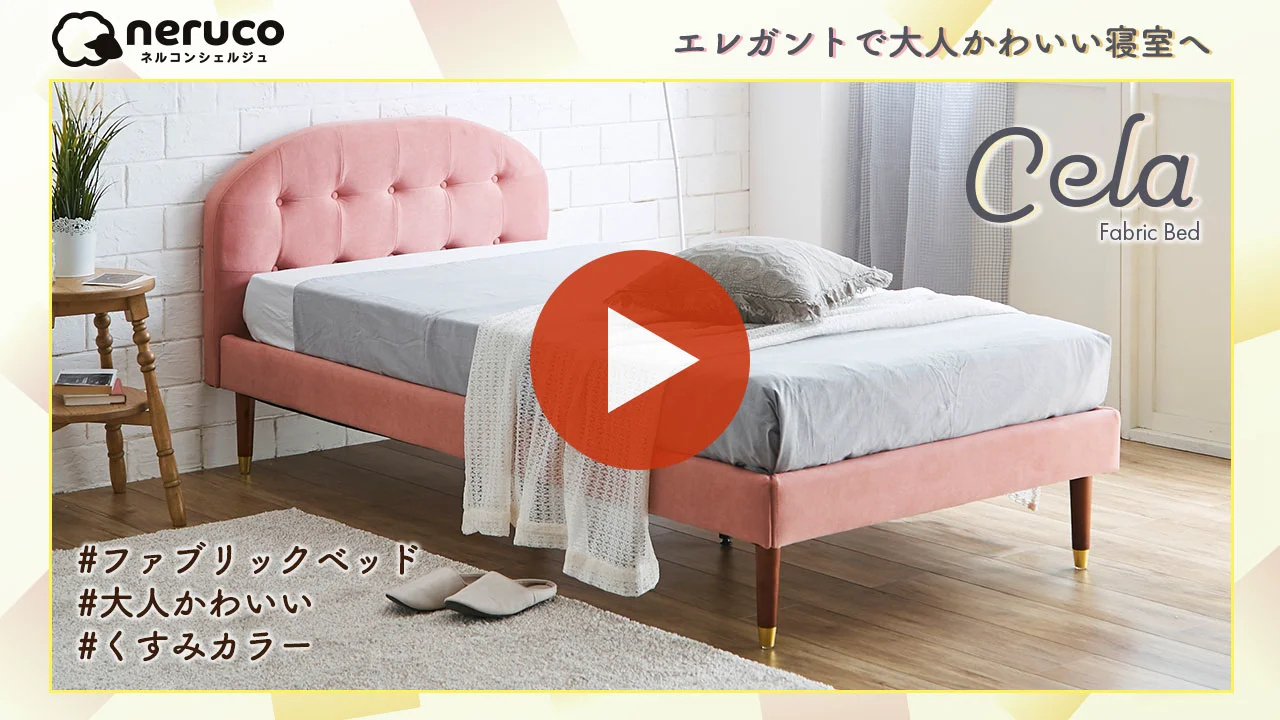 セラ ファブリックベッド セミダブル ベッドフレームのみ 木製