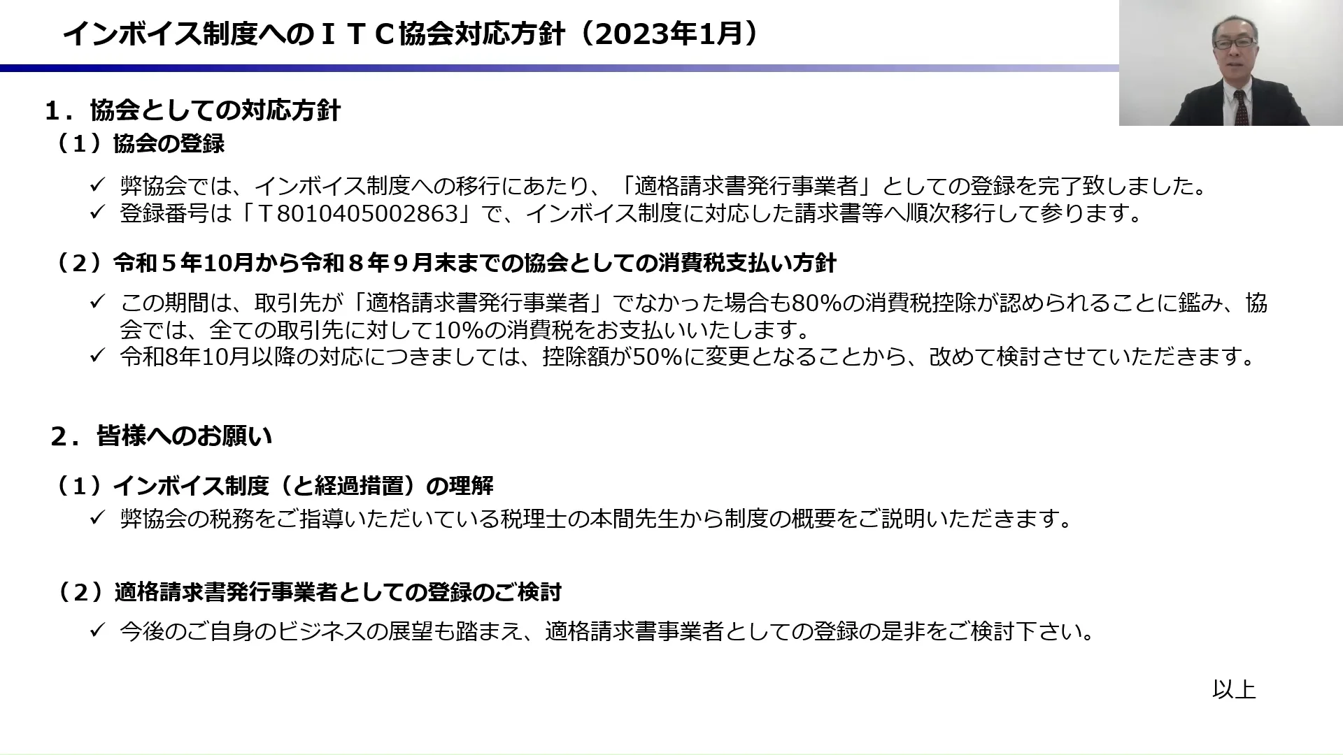 ボディエンジニア インボイス インボイス対応｜製品情報｜自動車整備システム・ソフト 新一等書記官