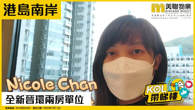 全新晉環兩房單位