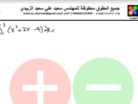 Alasala - Math 202 - LE3 - Part 4