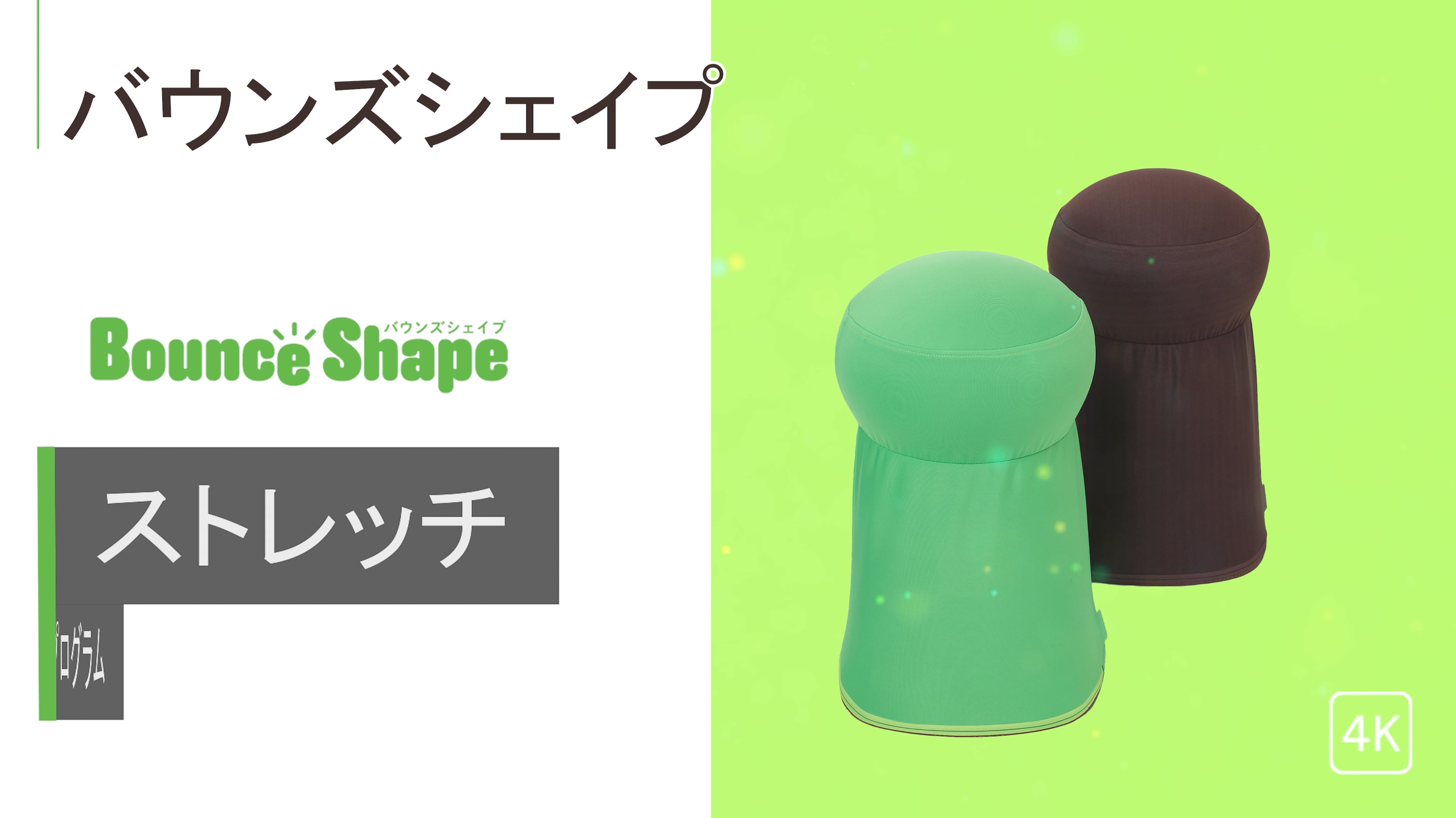 バウンズシェイプ　エクササイズ Amazon | 【公式】ショップジャパン バウンズシェイプ グリーン