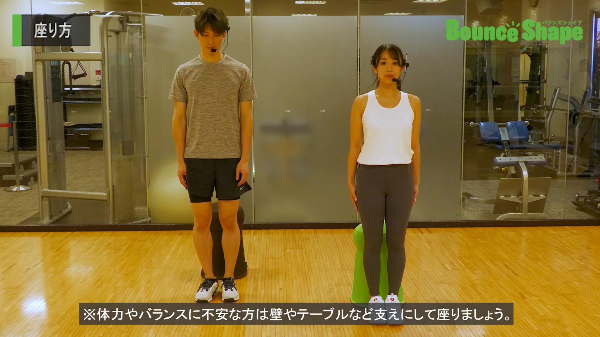 バウンズシェイプ グリーン トレーニング・エクササイズ
