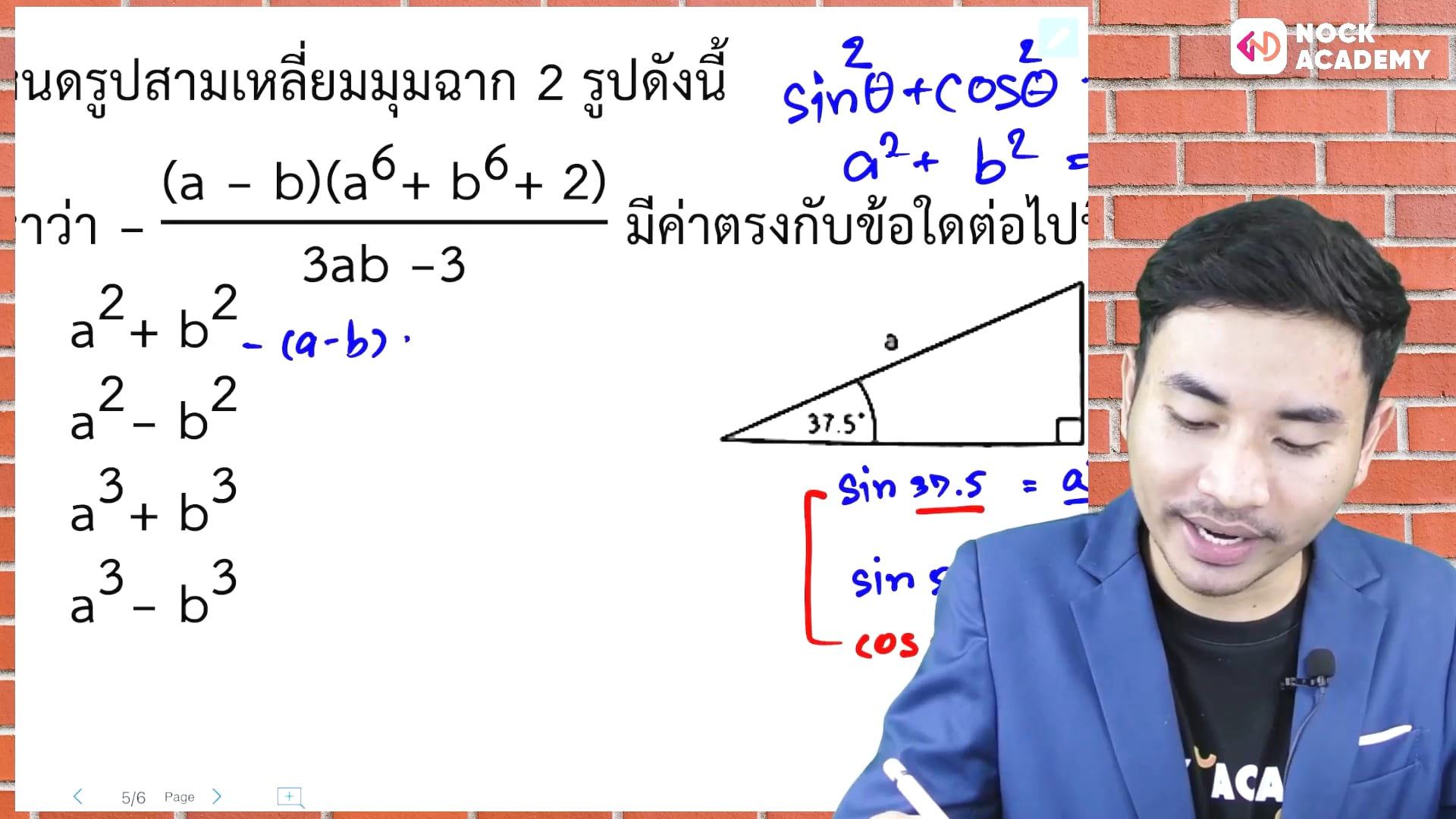 เตรียมสอบเข้า ม.4 โรงเรียนเตรียมอุดม ตอนที่ 4