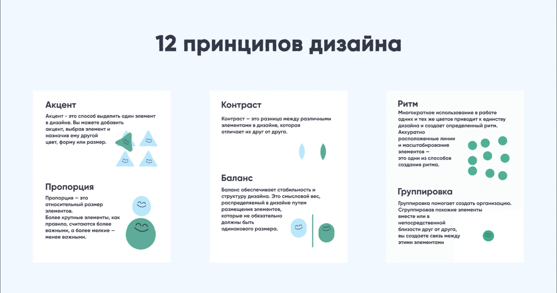 02_motion design basics.mp4 on Vimeo