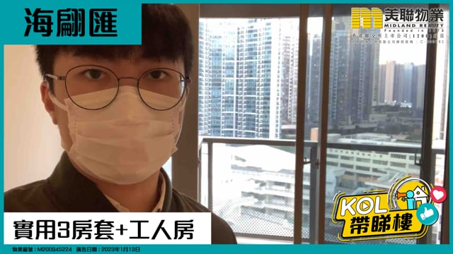 實用3房套+工人房