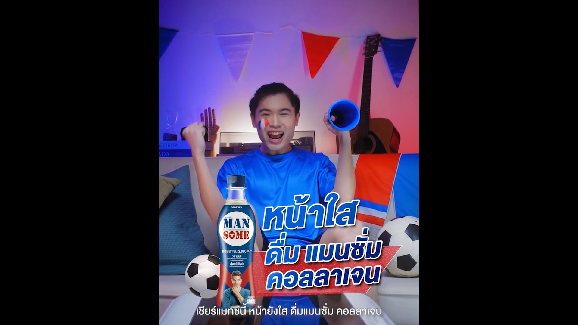 Mansome World Cup Commercial