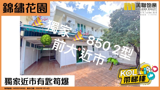 獨家近市有匙筍爆