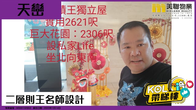 二層則王名師設計