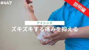 肘の内側のズキズキする痛みを抑える