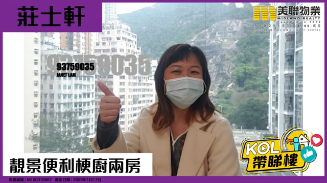 靚景便利梗廚兩房
