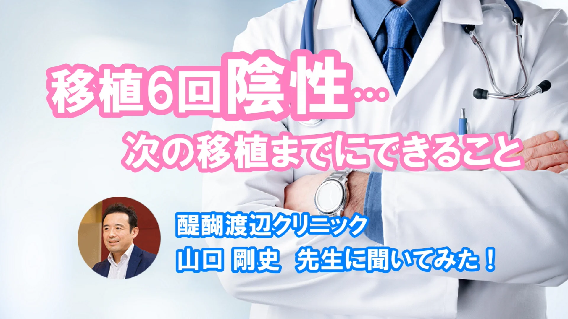 体外 受精 6 回目 陰性