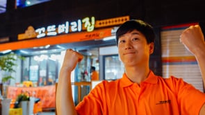 배민외식업광장: 도전의 기록 끄트머리집