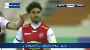 Persepolis vs Zob Ahan - Highlights - Week 16 - 2022/23 Iran Pro League