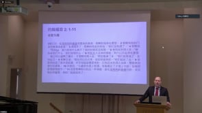 2023年1月22日 祂在做新的事   Ryan Woolard