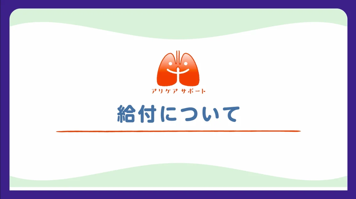 医療相談の手引き―公的に保障される療養費 不妊治療で使える高額療養費制度とは？対象範囲や申請方法を解説