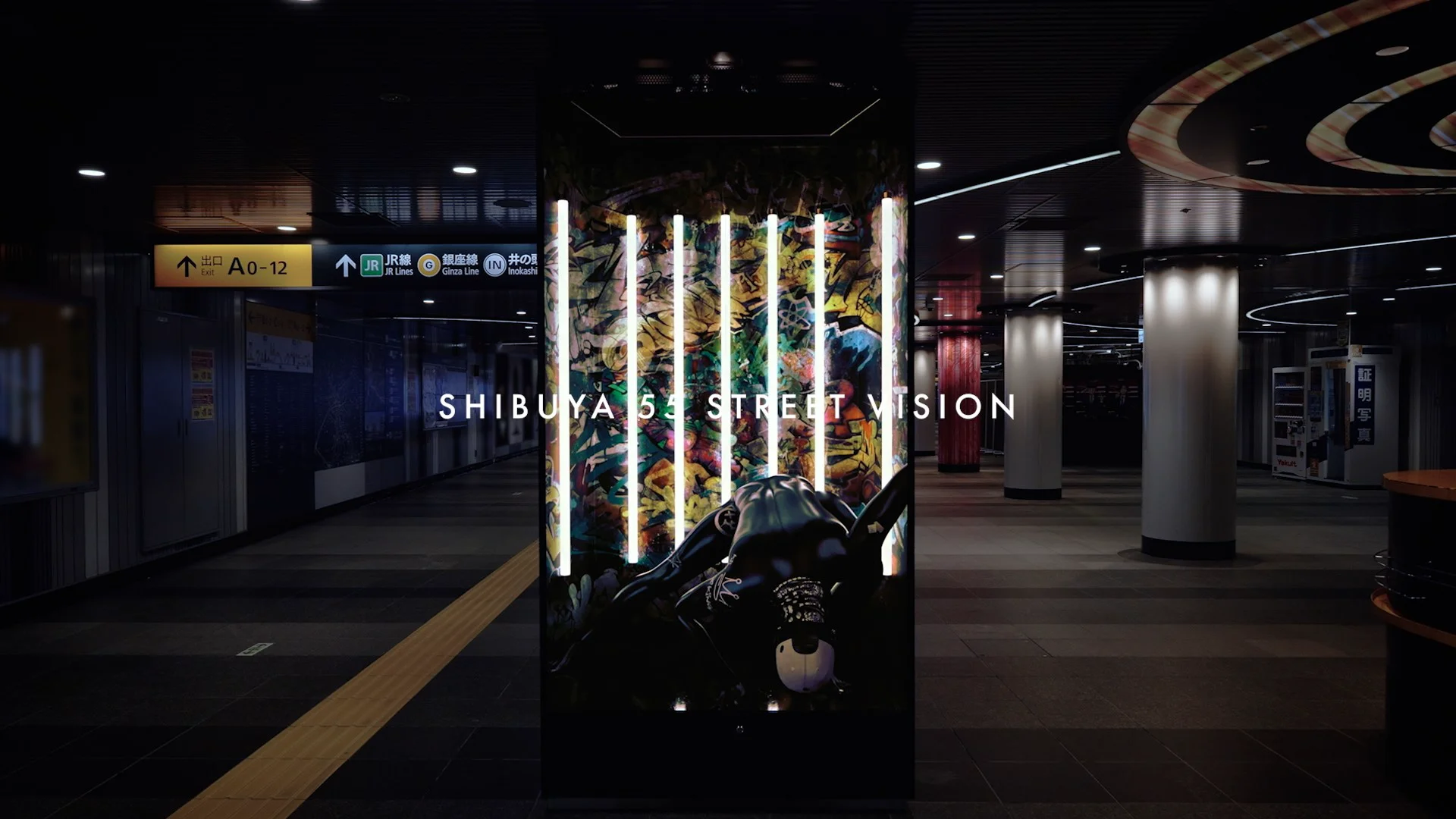 SHIBUYA 55 STREET VISION | WOW