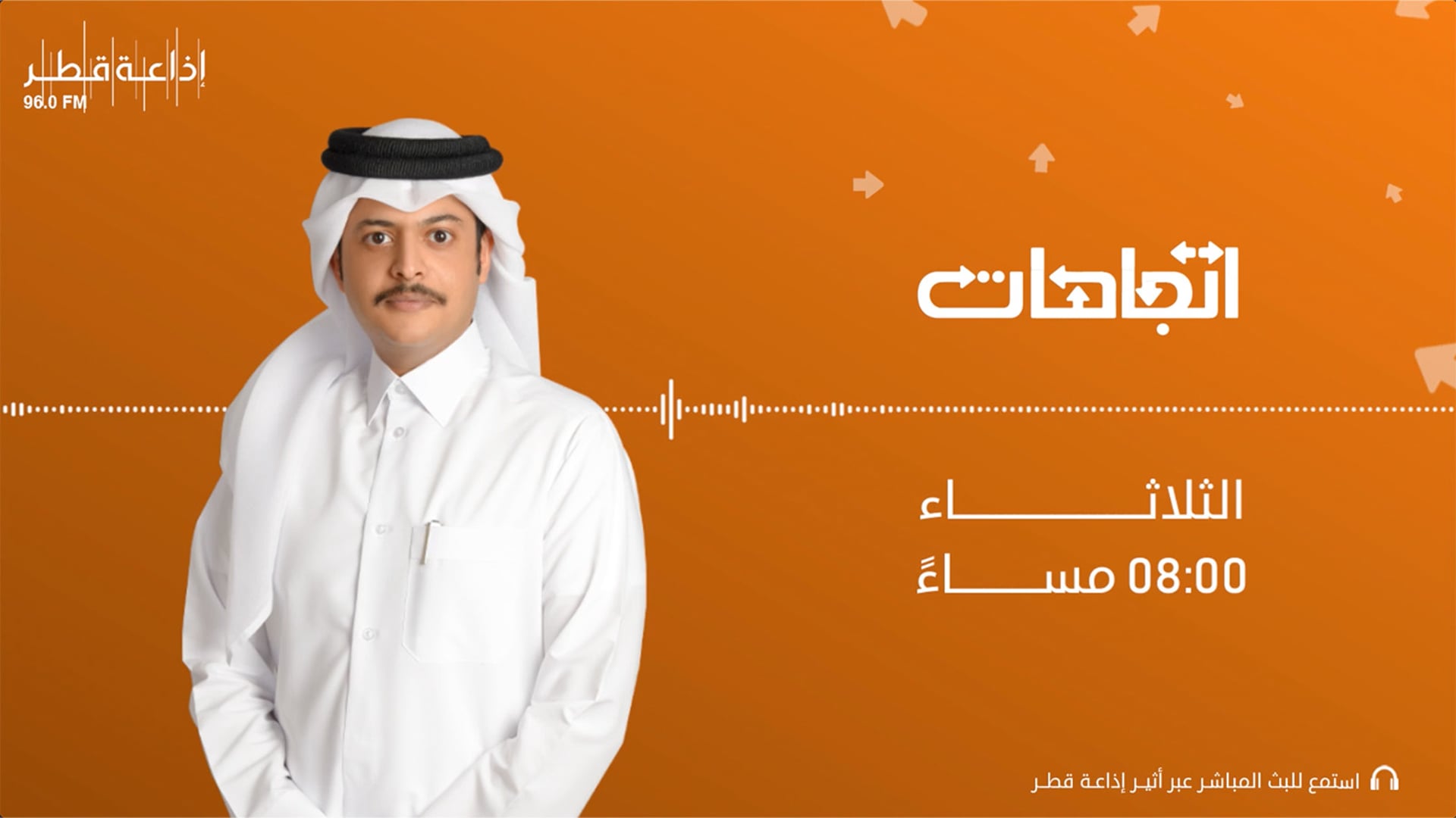 إتجاهات  24-01-2023