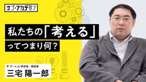 AI三千年の歴史に見る私たちの知能
