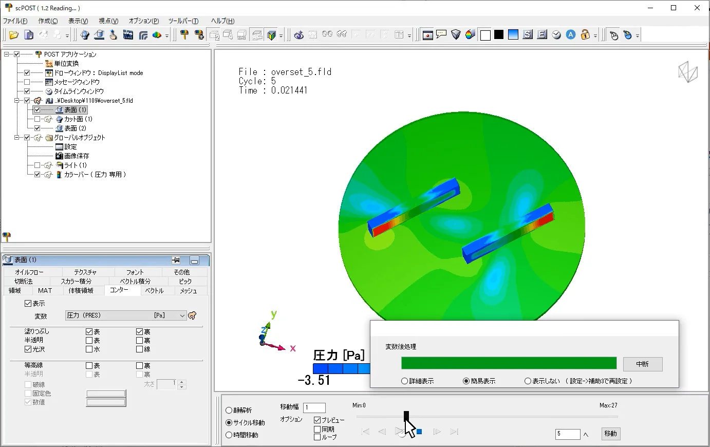 Cradle CFD 2023 の新機能