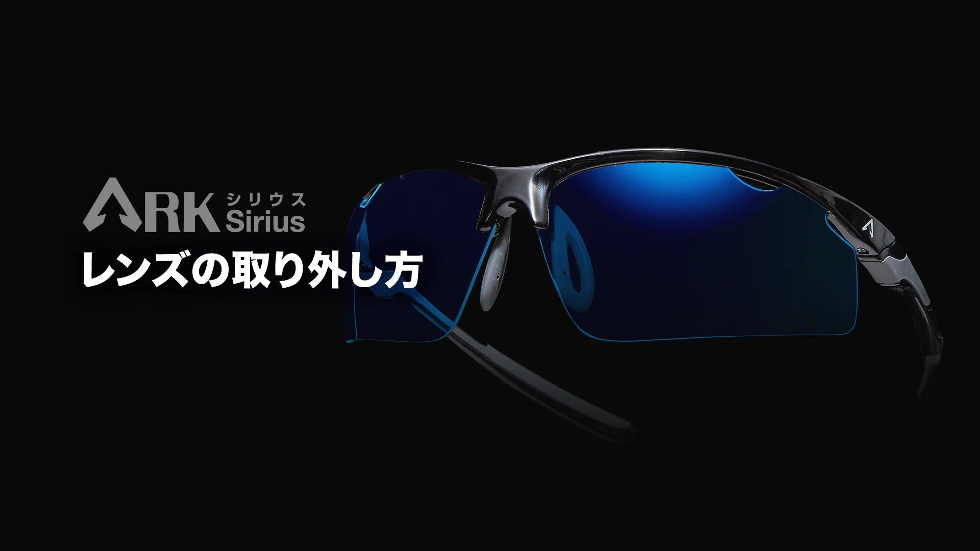ARK Sirius | アークシリウス | ARK 公式ページ ARK Sirius | アークシリウス | ARK 公式ページ