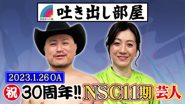 アメトーークclub