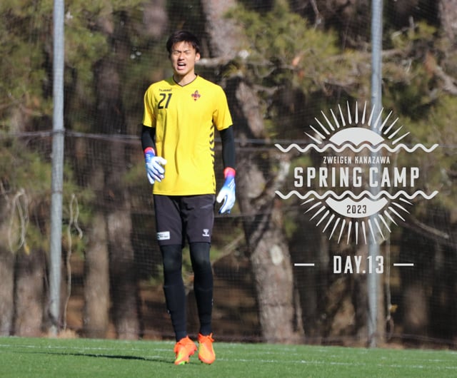 【2023 CAMP REPORT】Day13