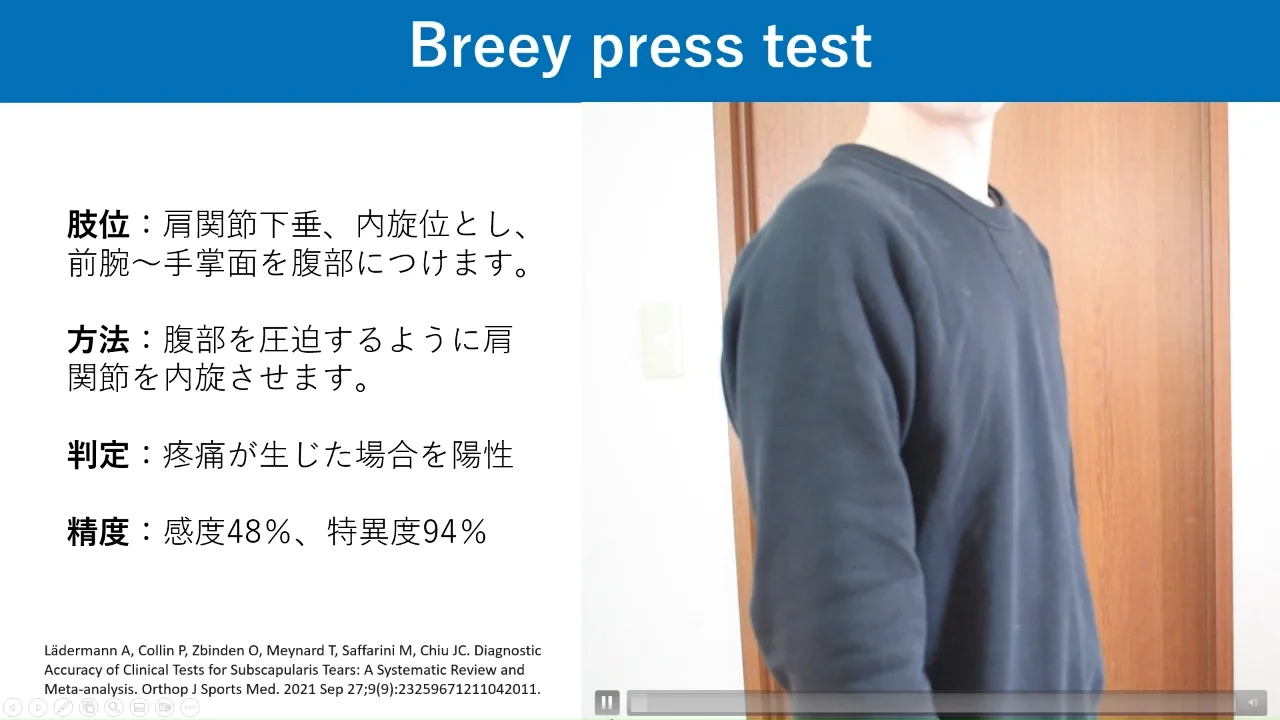 Berry press test