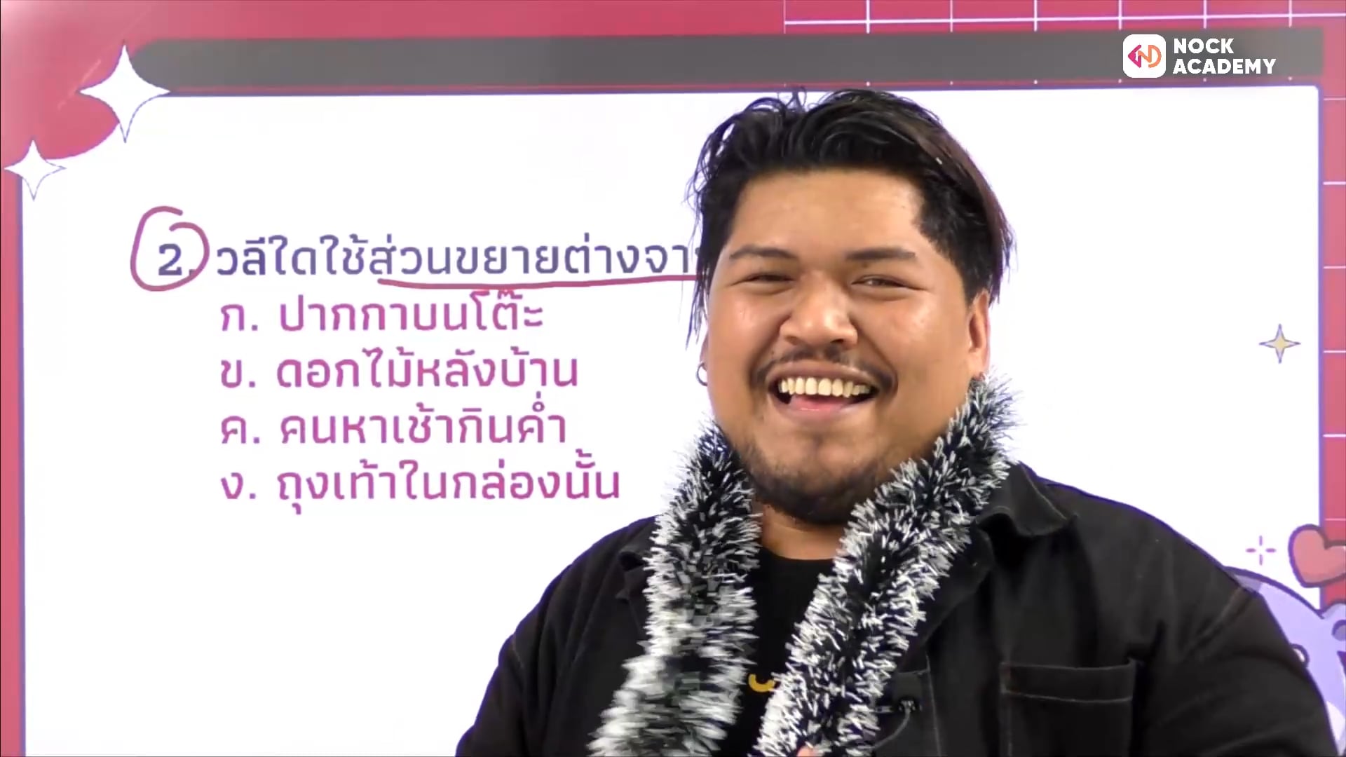 เตรียมสอบเข้าม.1 โรงเรียนชื่อดัง ตอนที่ 10