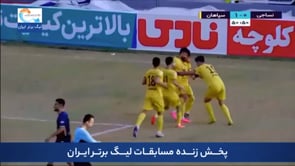 Nassaji vs Sepahan - Highlights - Week 17 - 2022/23 Iran Pro League