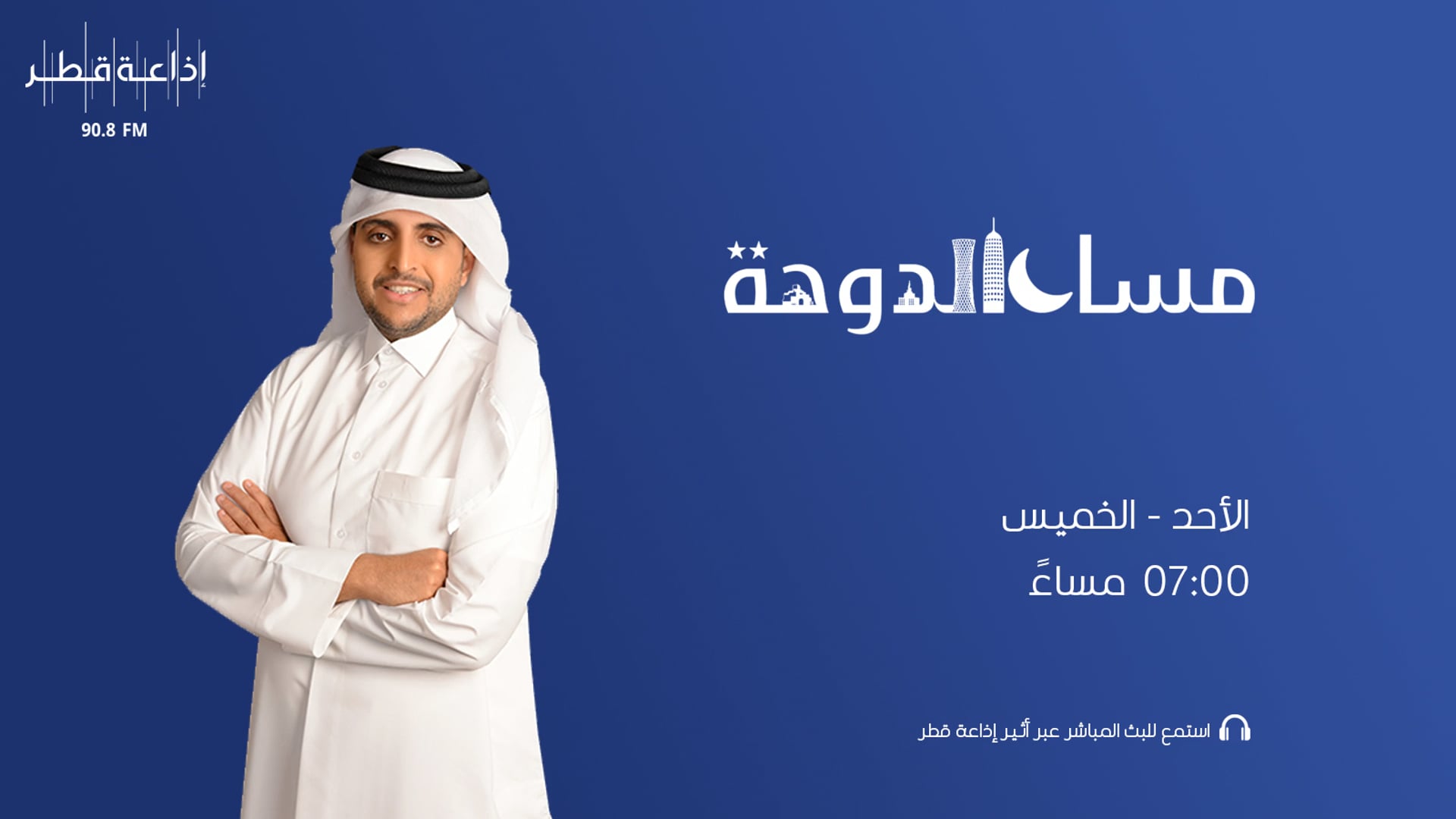 مساء الدوحة  26-01-2023