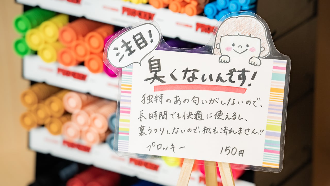 楽しくかいて一目で伝わる！お店のPOPづくりを体験しよう