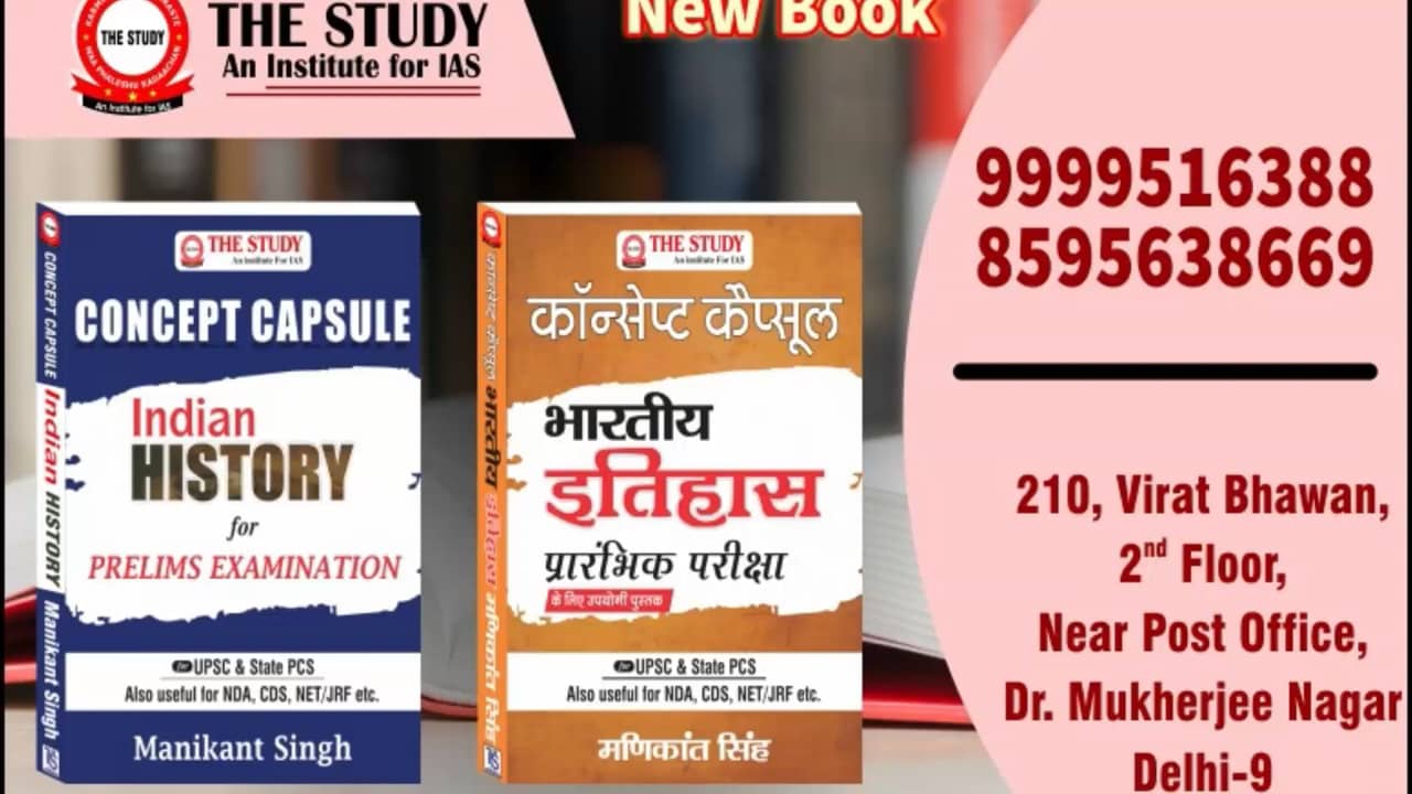 History For Prelims Made Easy Expalined By Manikant Singh The Study