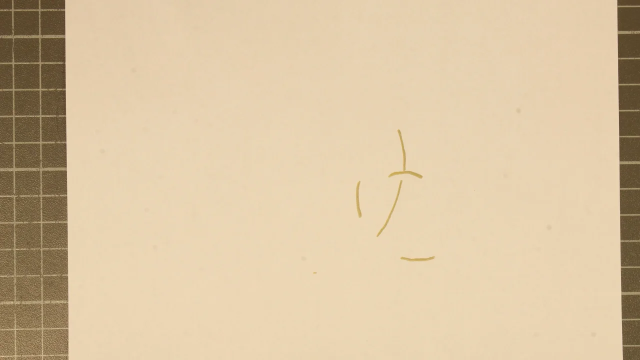 Magic 1 on Vimeo