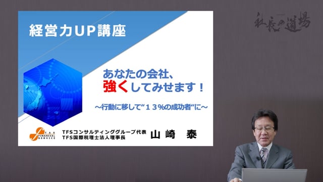 【経営力UP#1】会社の「ヨコ軸」と「タテ軸」を知る