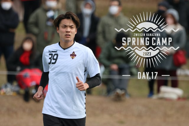 【2023 CAMP REPORT】Day17