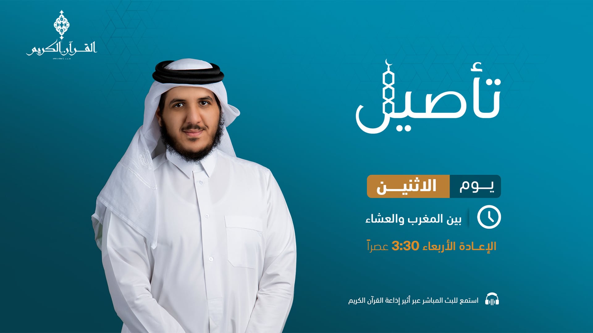 تأصيل  30-01-2023
