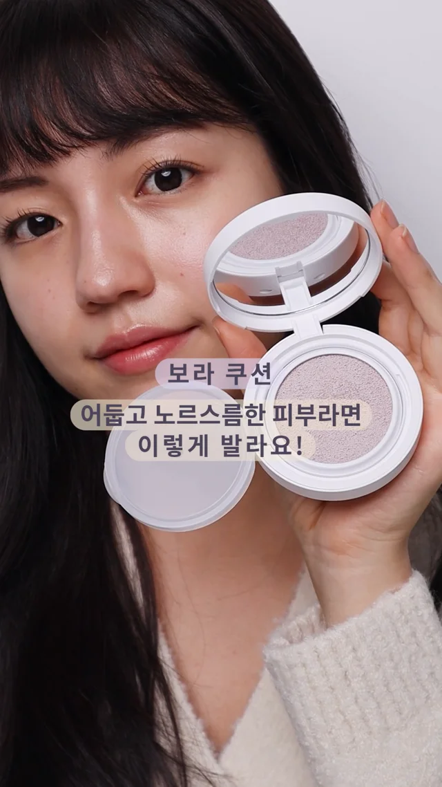 AMELI] Complete Series Cushion SPF50+, PA+++ Purple New korea cosmetic