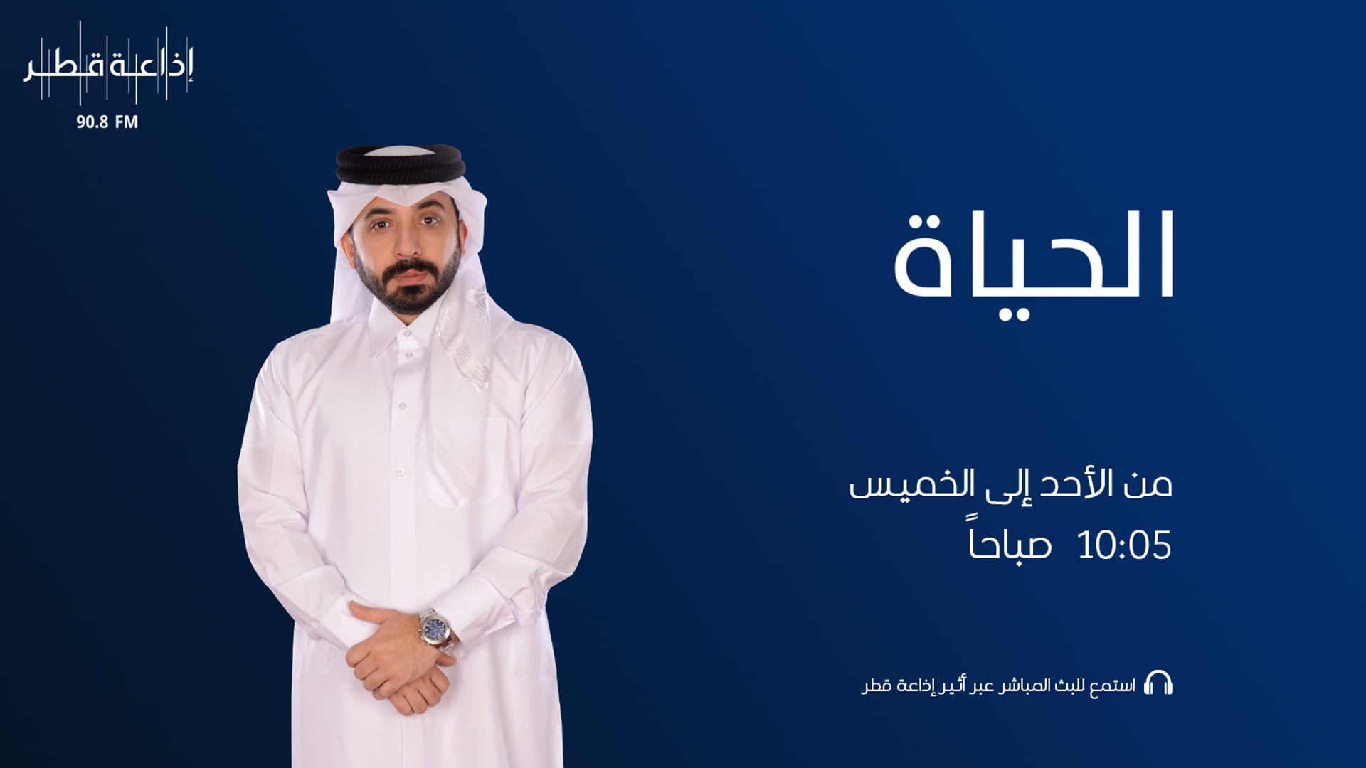 الحياة  31-01-2023