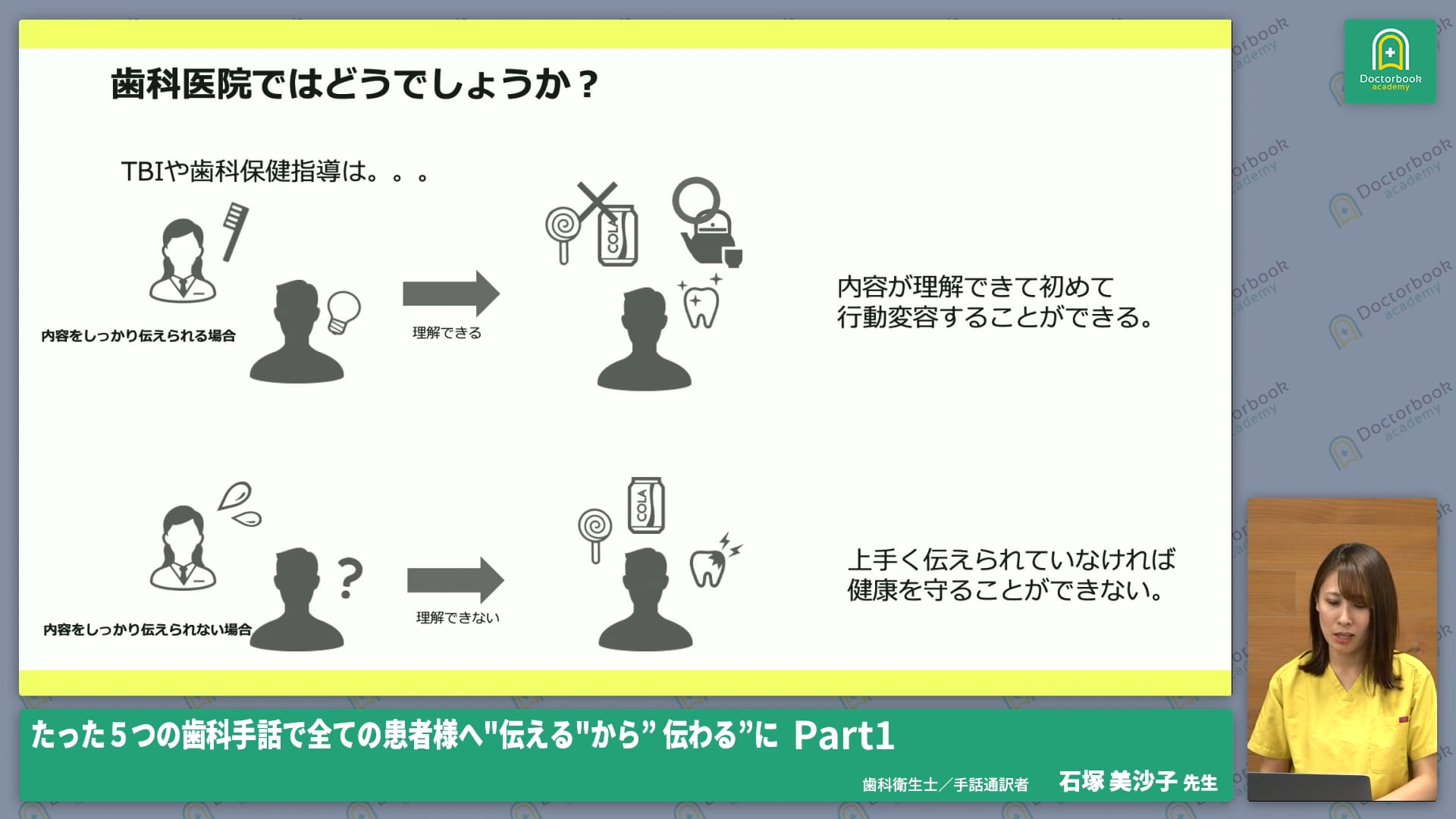 聴覚障がい者の本当の困り事とは？