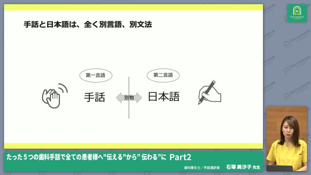 実は日本語が苦手な聴覚障がい者が多くいる！！なぜ日本人なのに日本語が苦手なのか