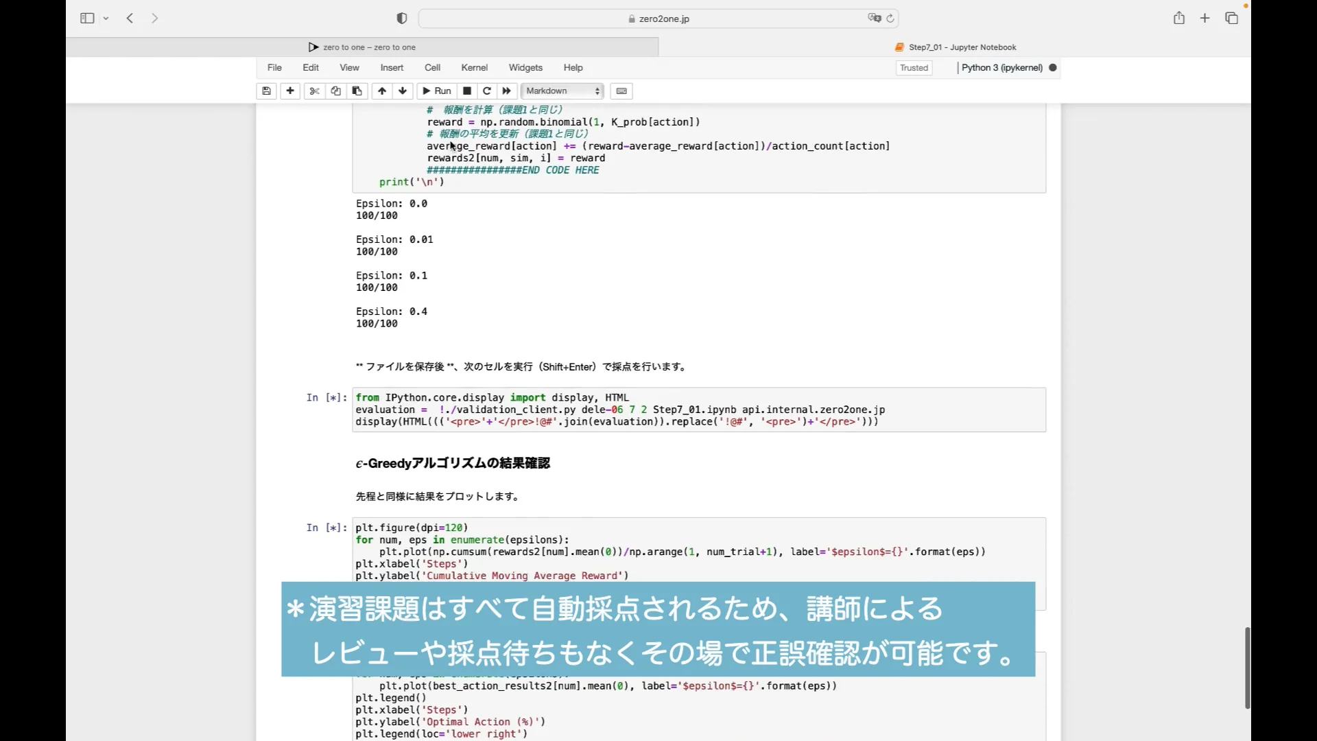 JDLA「E資格」向け認定プログラム – zero to one