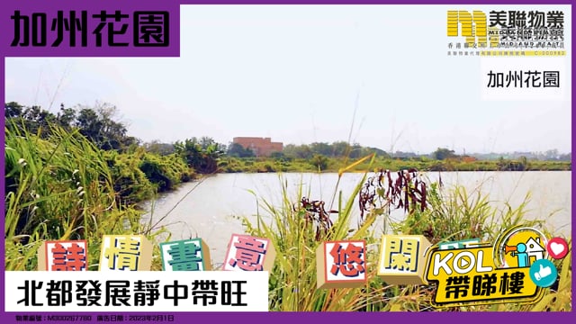 北都發展靜中帶旺