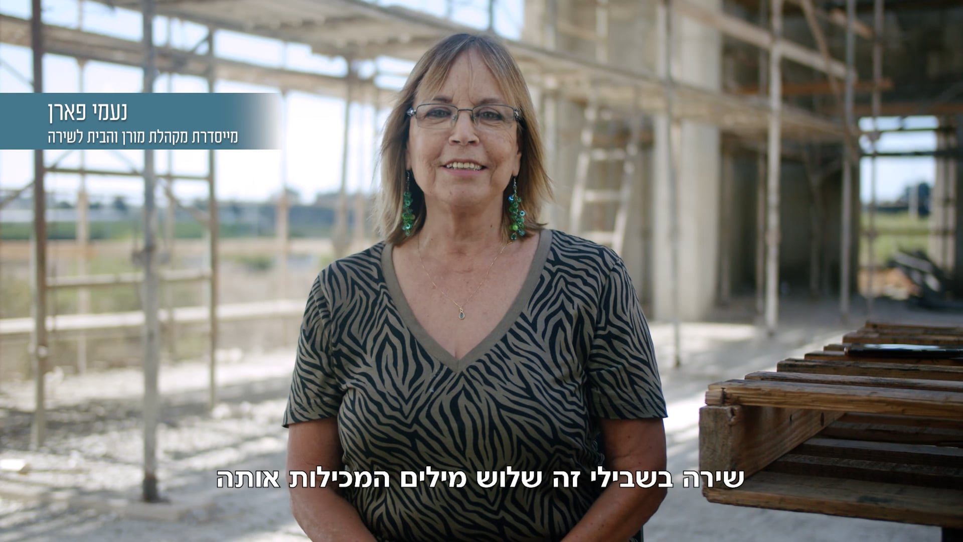 הבית לשירה - עמותת מקהלת מורן